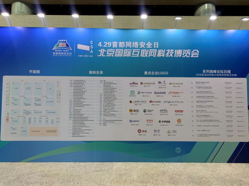 4.29首都網(wǎng)絡(luò)安全日 瑞星攜信創(chuàng)解決方案亮相，賦能北京企業(yè)網(wǎng)絡(luò)技術(shù)服務(wù)新生態(tài)