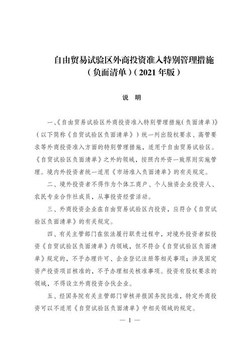 國(guó)家禁止外資涉足人體干細(xì)胞與基因診斷治療技術(shù)領(lǐng)域