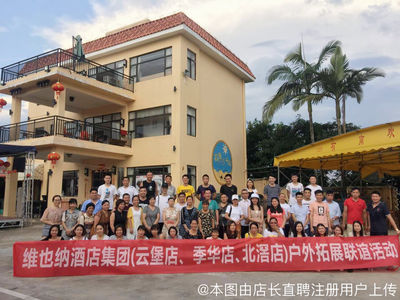 云端筑夢(mèng)，直通未來——廣州維也納云堡酒店云直聘全解析